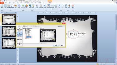 如何在电脑上制作ppt