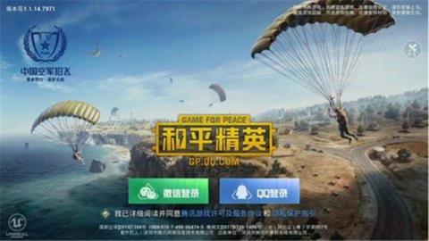 如何用qq登录和平精英
