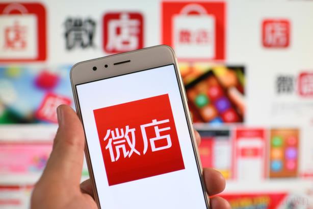 搜索微店,微店