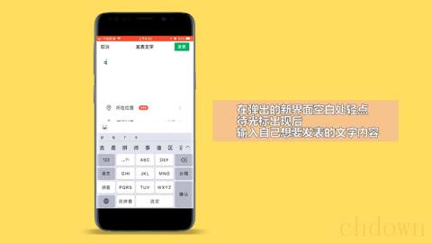 发朋友圈,微信朋友圈,社交软件