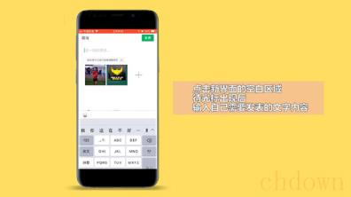 发朋友圈,微信朋友圈,社交软件