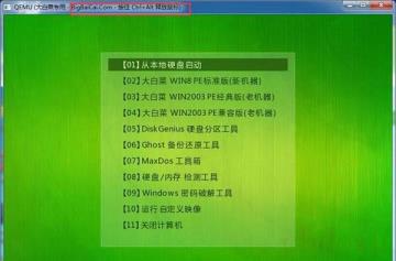 大白菜u盘装系统教程步骤是什么