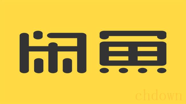 闲鱼软件是什么