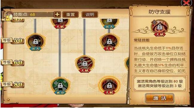 海贼王燃烧意志攻略