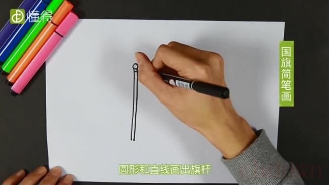 五星红旗简笔画（图文）