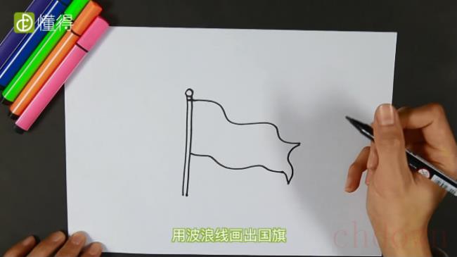 五星红旗,简笔画