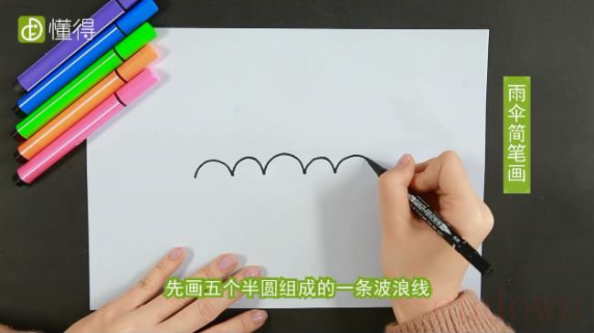 雨伞简笔画（图文）