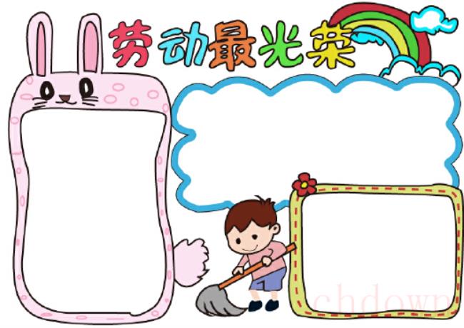劳动,节日,手抄报