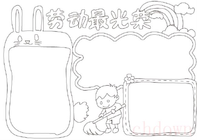 劳动,节日,手抄报