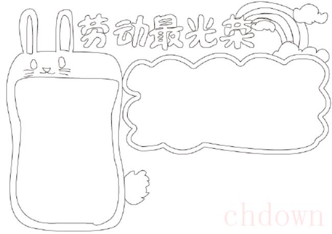 劳动,节日,手抄报
