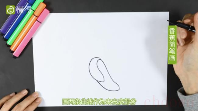 香蕉简笔画（图文）