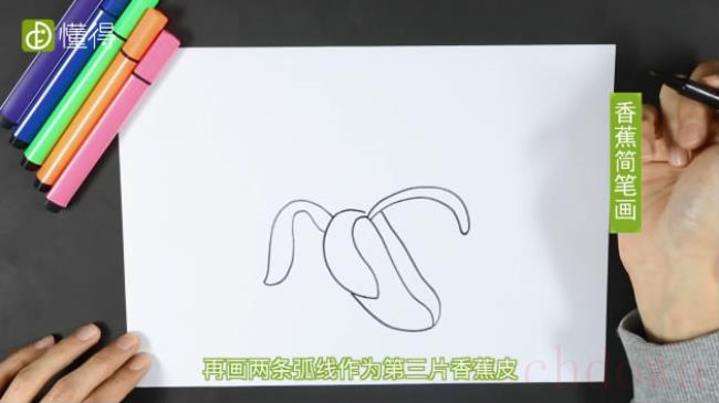 香蕉,水果简笔画,简笔画