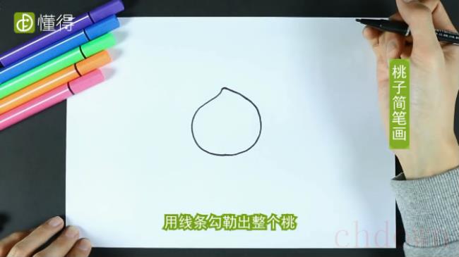桃子,水果简笔画,简笔画