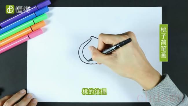 桃子,水果简笔画,简笔画