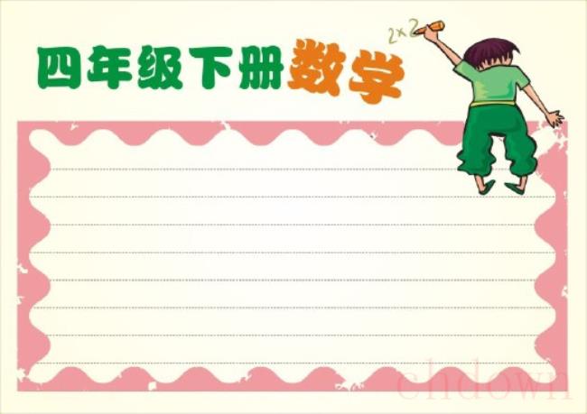 数学,学习,手抄报