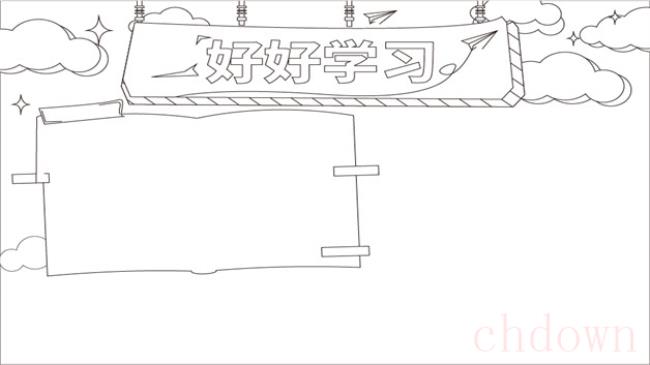 学习,教育,手抄报