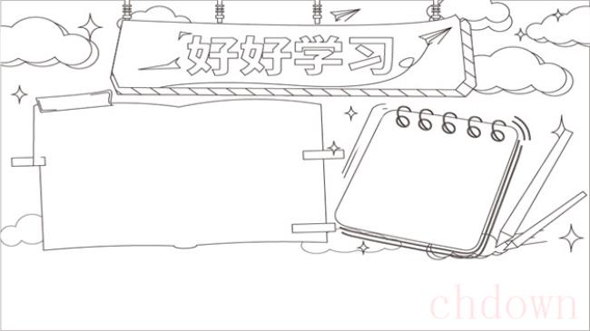 学习,教育,手抄报