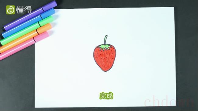 草莓,简笔画,水果简笔画