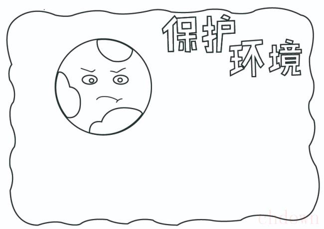 环境卫生手抄报