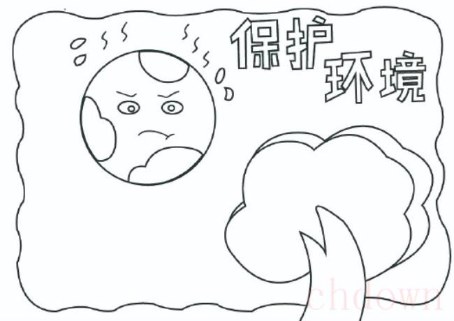 保护环境,环境,手抄报