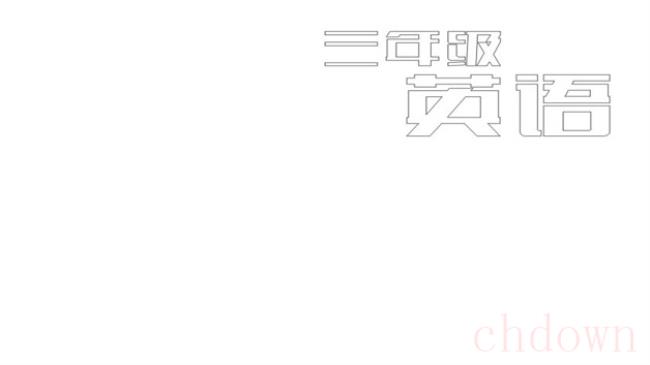 三年级英语手抄报
