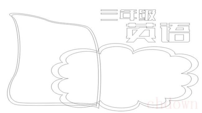 三年级英语,手抄报,学习