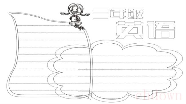 三年级英语,手抄报,学习