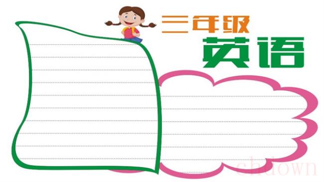 三年级英语,手抄报,学习