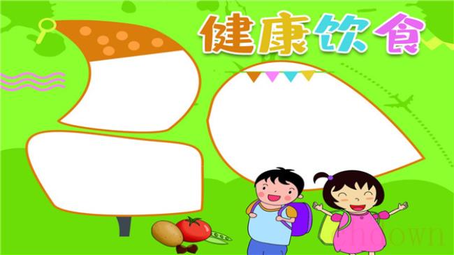 健康饮食,健康,手抄报