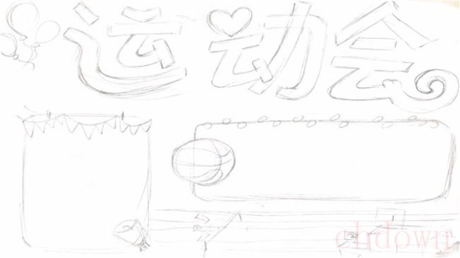 运动会手抄报怎么画