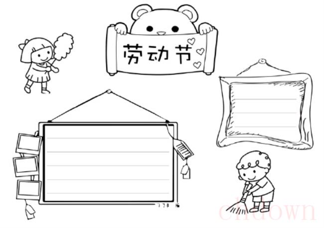 劳动节,节日,手抄报