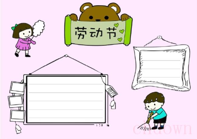 劳动节,节日,手抄报