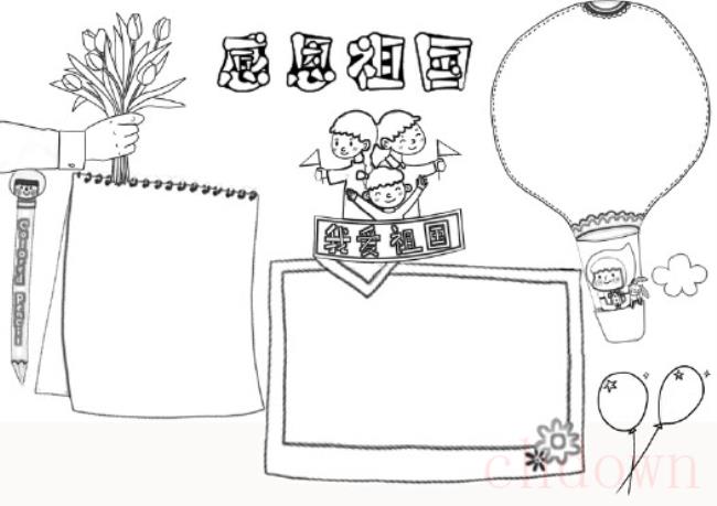 祖国,爱国,手抄报