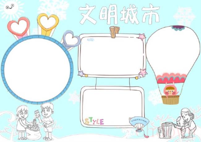 文明城市,环保,手抄报