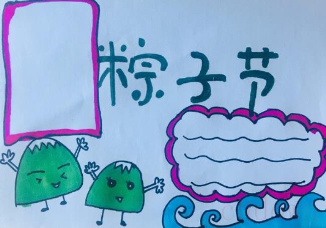 端午节,节日,手抄报