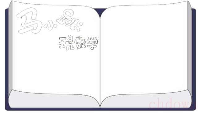 数学,学习,手抄报