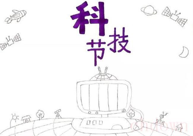科技,科技节,手抄报