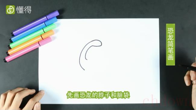 小恐龙简笔画（图文）
