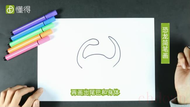 小恐龙,简笔画,动物简笔画