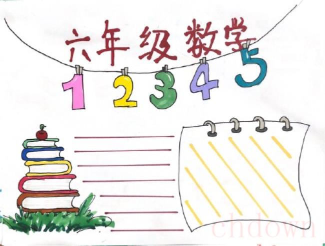 数学,学习,手抄报