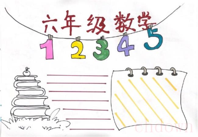 数学,学习,手抄报