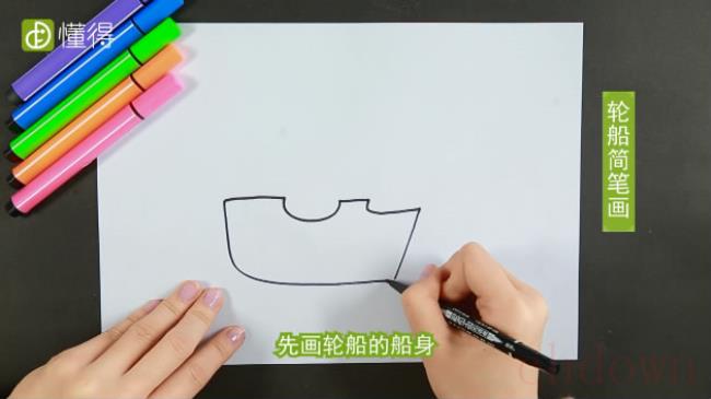 轮船简笔画（图文）