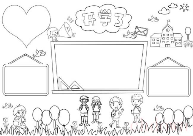 开学,学习,手抄报