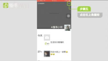 微信,删除好友,查找好友