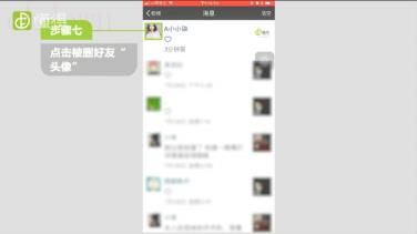 微信,删除好友,查找好友