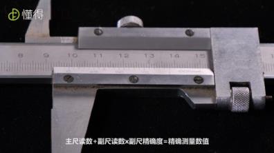 游标卡尺,测量工具,生活