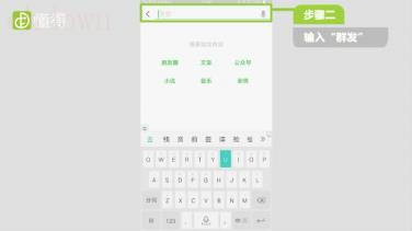 如何使用微信群发助手（图文）