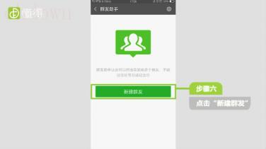 微信,群发助手,微信群发