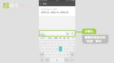 微信,群发助手,微信群发