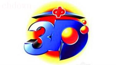 3d几点开奖